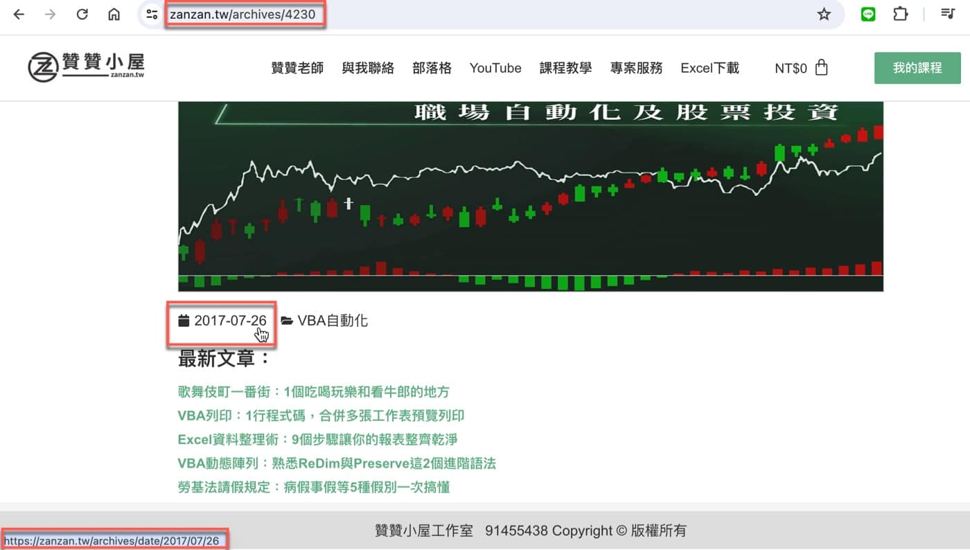三、文章頁面確認