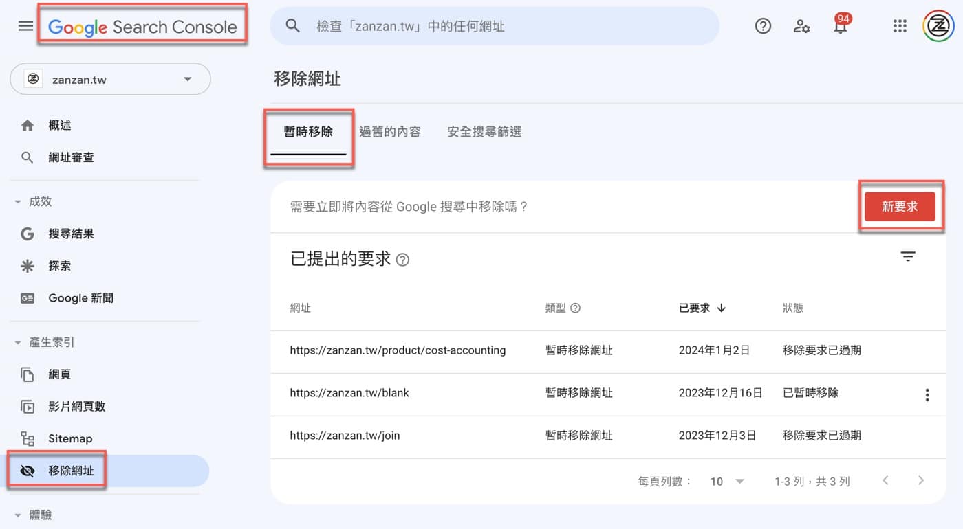 Google移除搜尋結果：1個關於文章日期的SEO操作