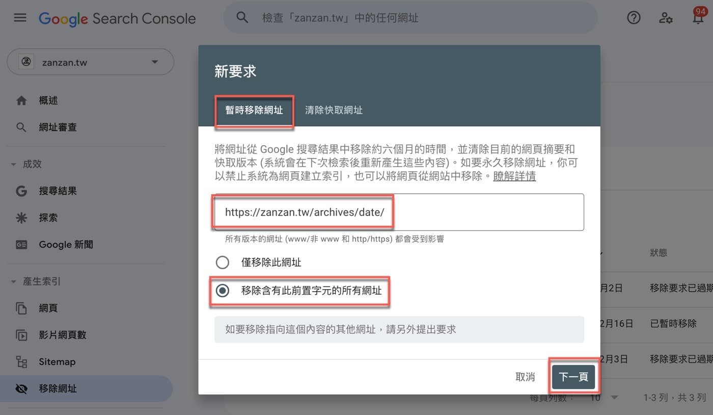 九、使用前置字元