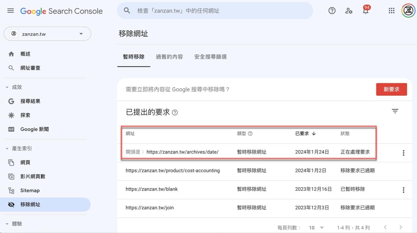 十一、已提出要求檢視