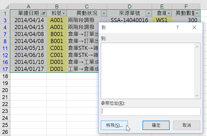 六、F5快捷鍵瞄準特殊目標