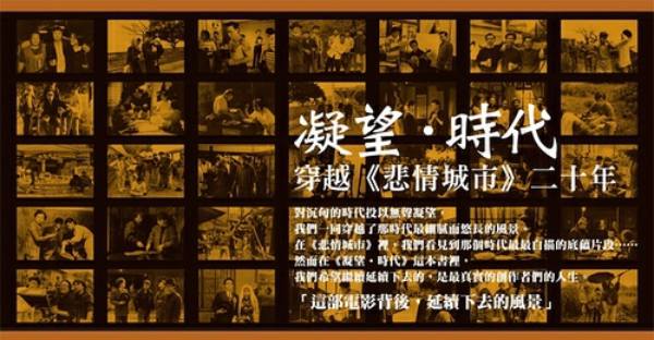 當時知道有《悲情城市》，但沒看過