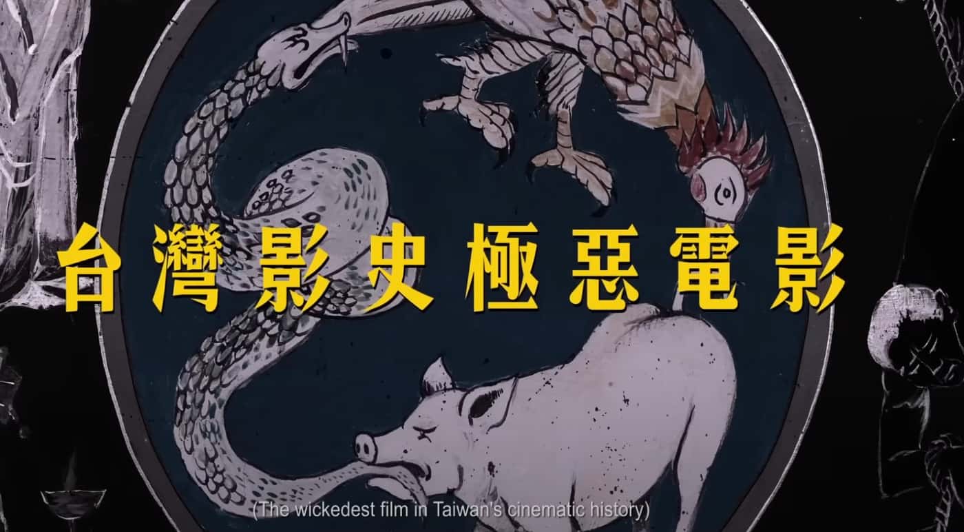 周處除三害電影：我們需要1個得到救贖的謊言