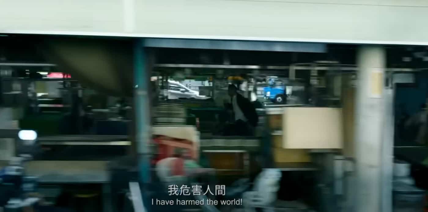 二、他們危害人間