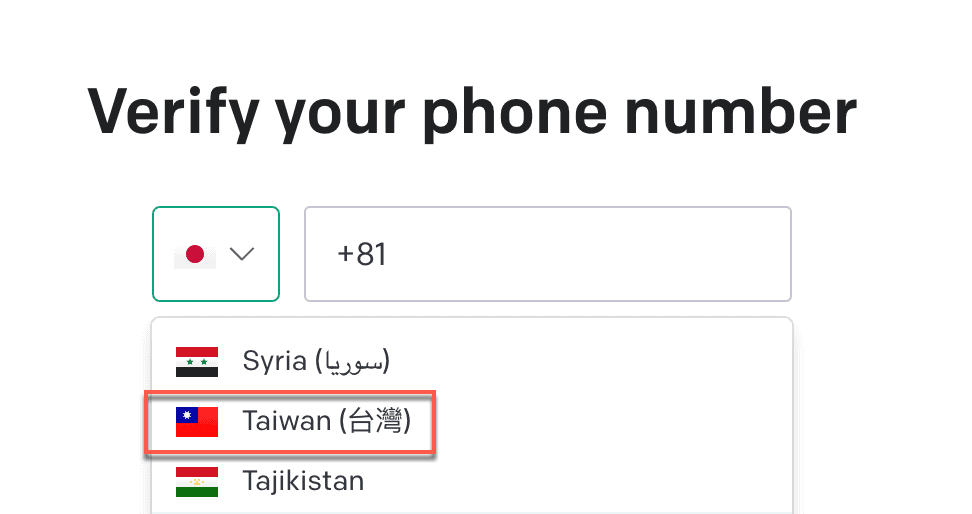 五、電話號碼驗證