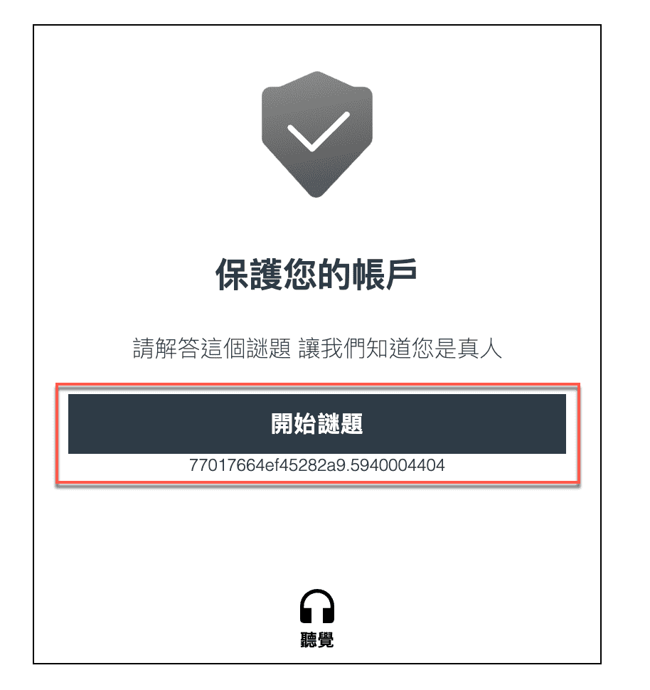 六、開始謎題解答1