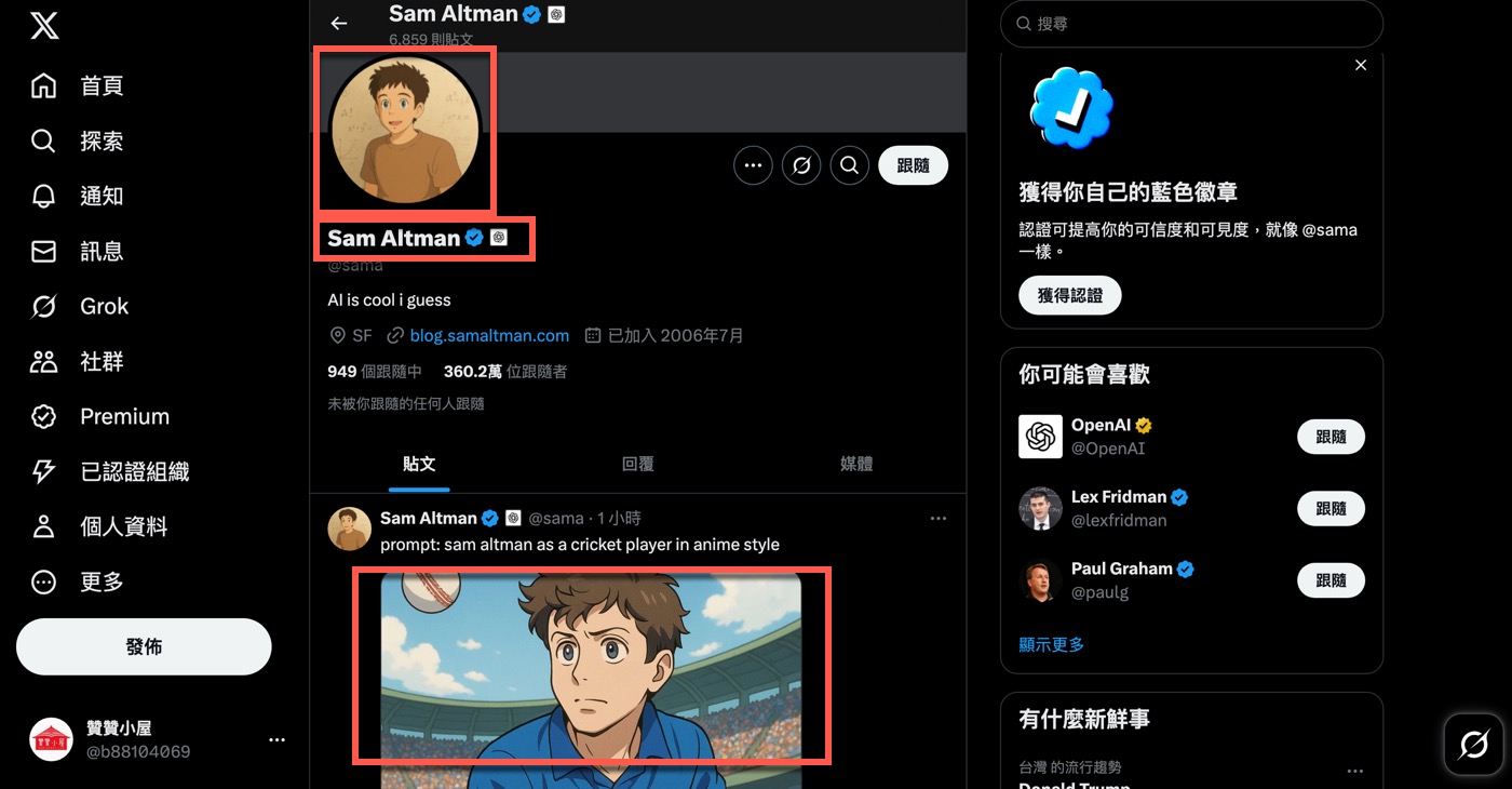 九、2025吉卜力風1