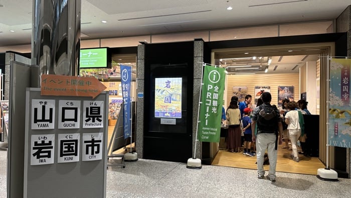 東京都廳展望室1：現場活動舉辦中