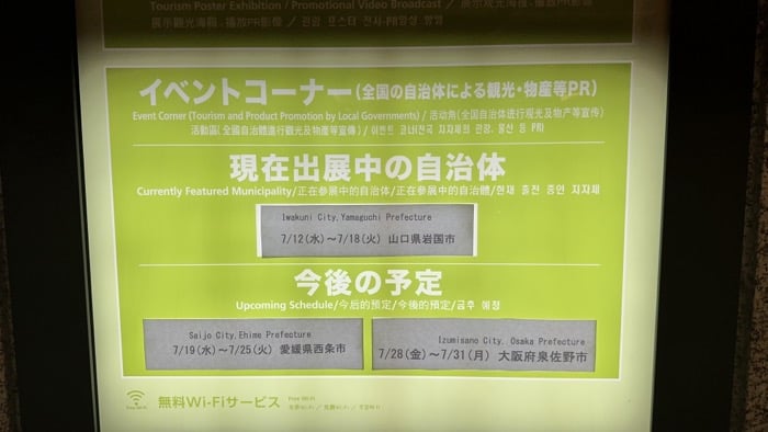 東京都廳展望室3：現場活動舉辦中