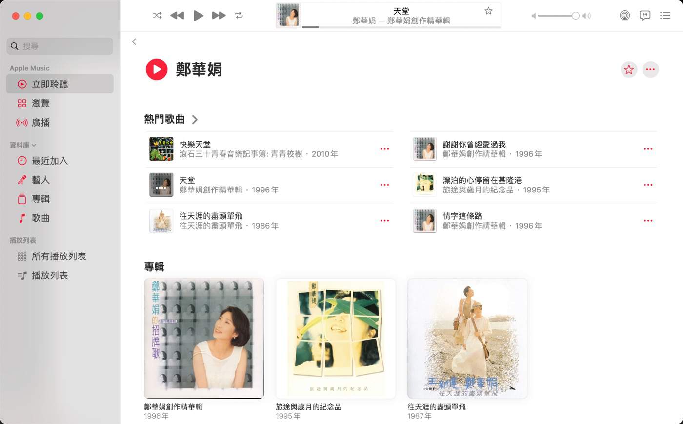 鄭華娟天堂的歌詞：沒有愛情的地方沒有天堂