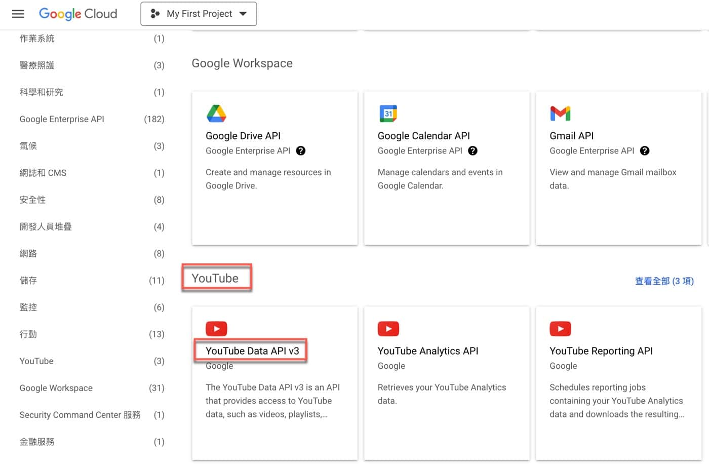 Youtube Data API是什麼？如何取得key與1個教學範例