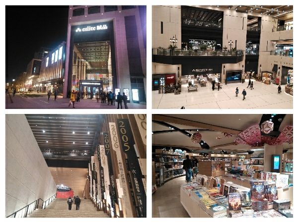 蘇州誠品書店