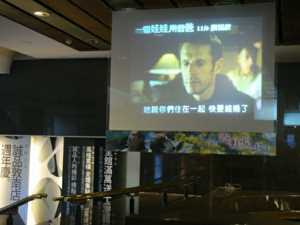 台北敦南誠品