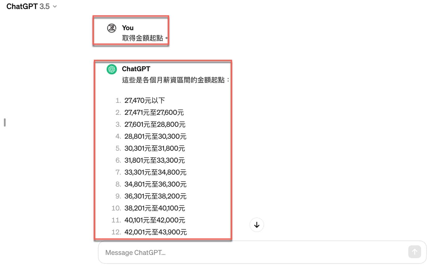 三、取得金額起點