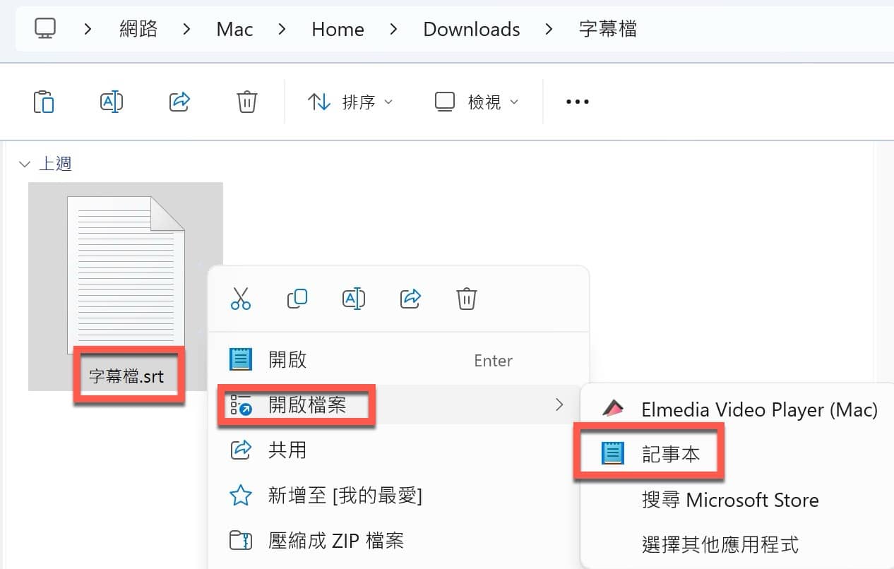 一、srt字幕檔案