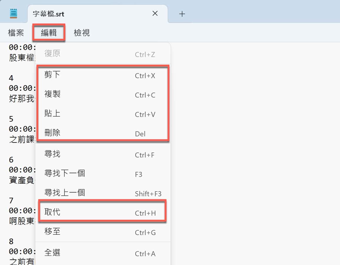 四、快速鍵編輯工具