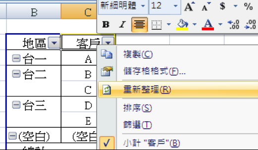 右鍵，點擊「重新整理」