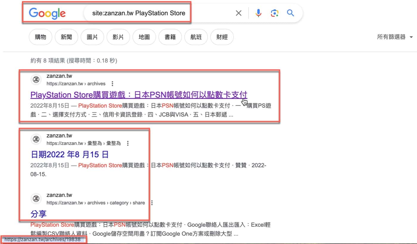 五、SEO是什麼？