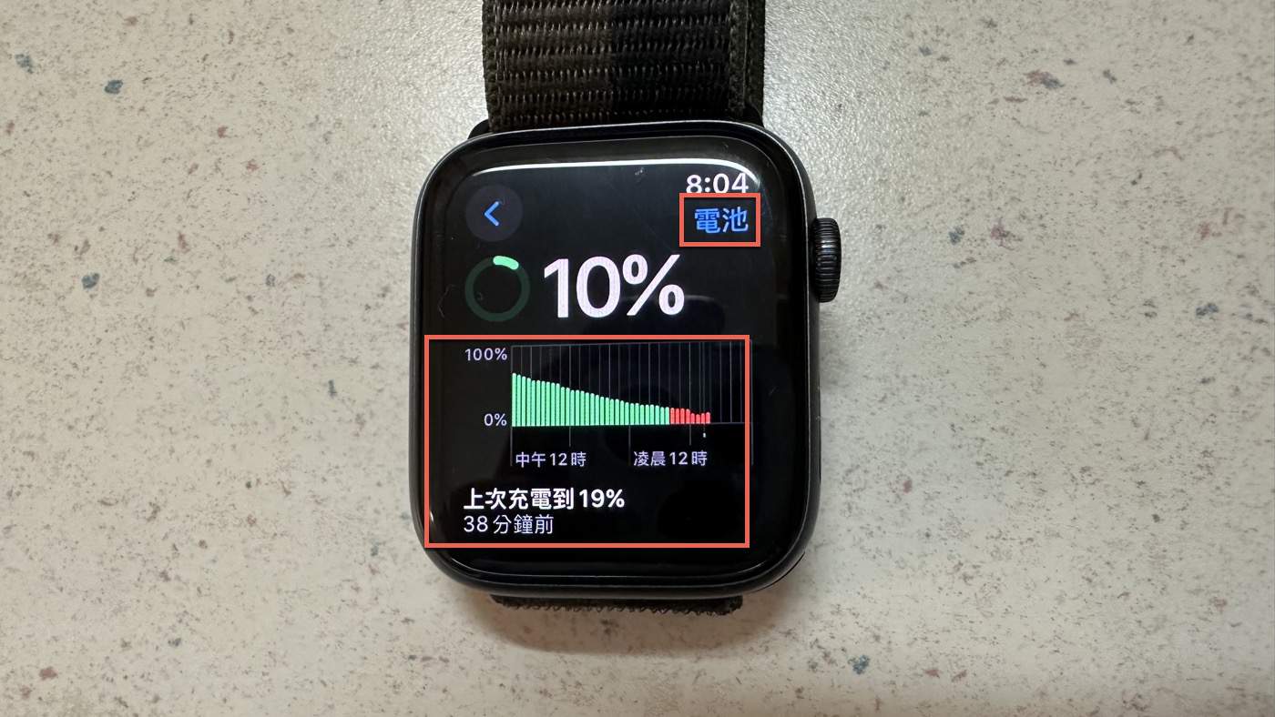 Apple Watch電量：3個顯示電池及充電資訊的方法