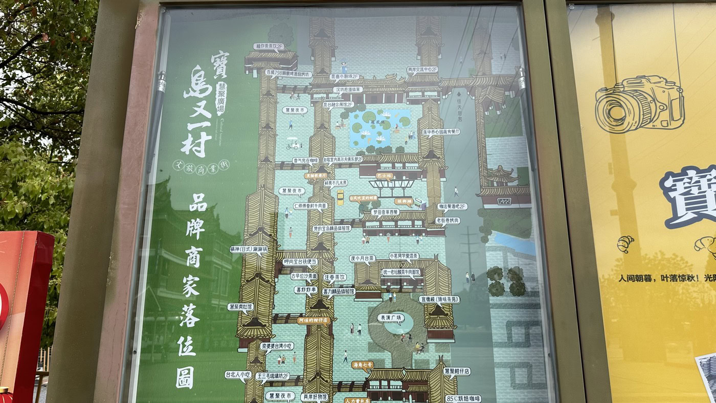 寶島又一村：在大陸昆山也能品嚐3大台灣美食