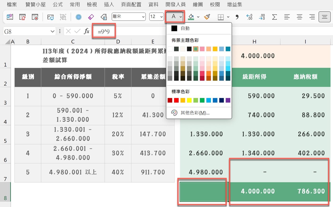 八、極大值進階用法
