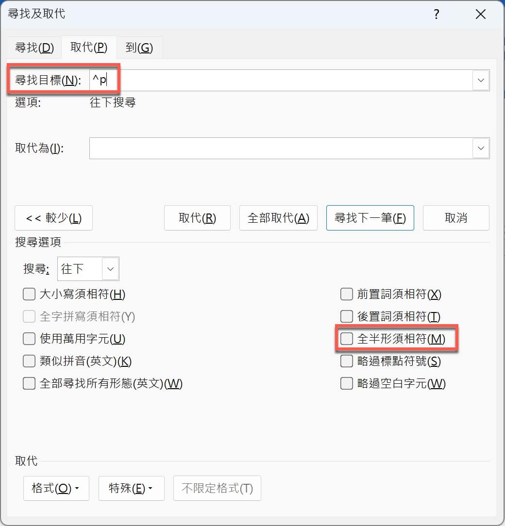 六、特殊符號用法