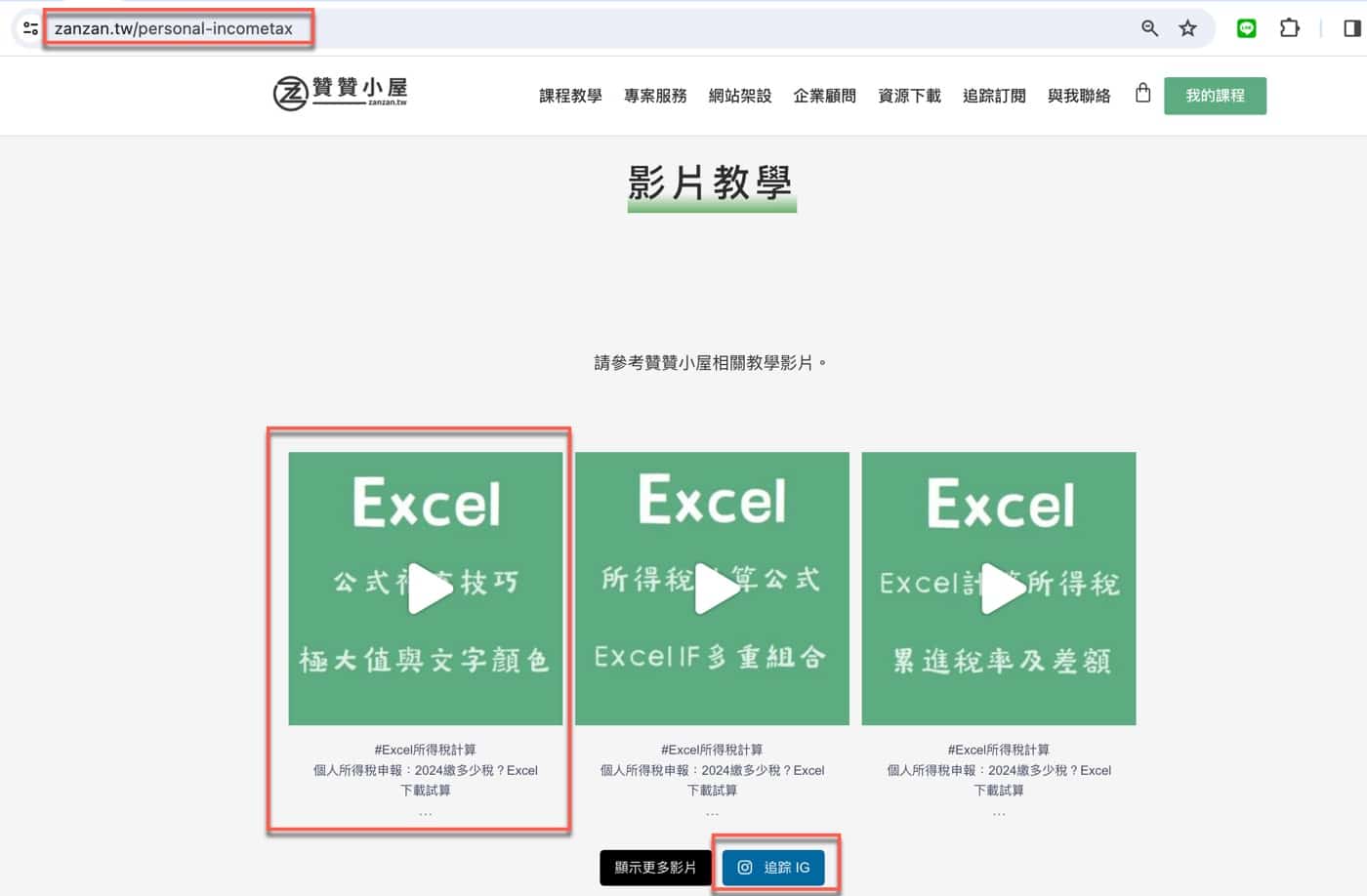 二、最後更新日期