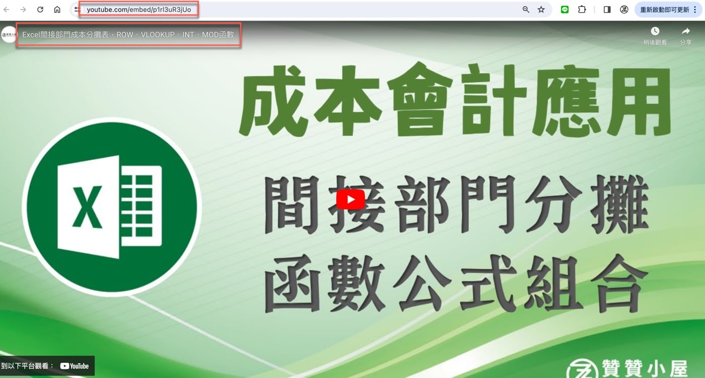 四、HTML影片標籤