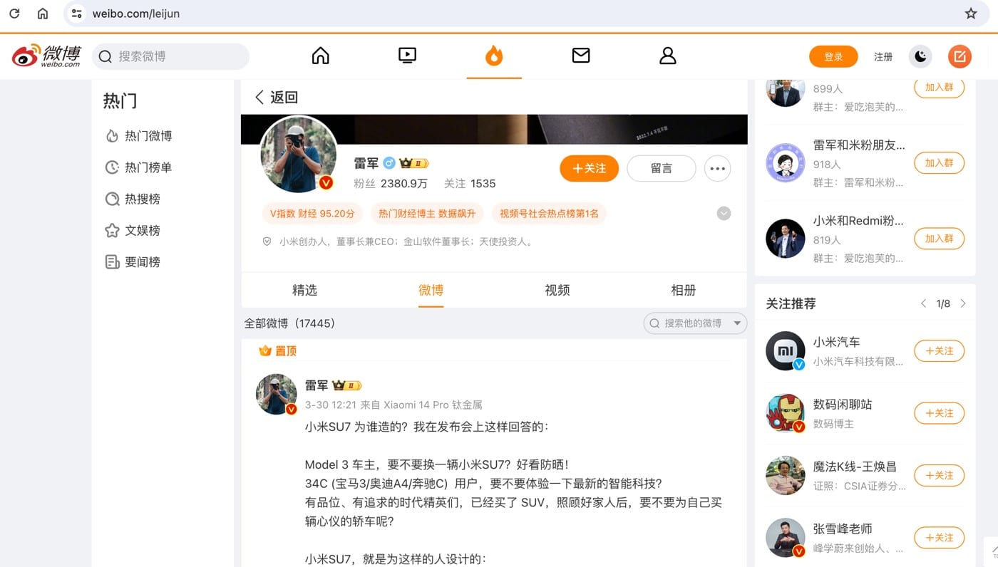 五、小米的方法論