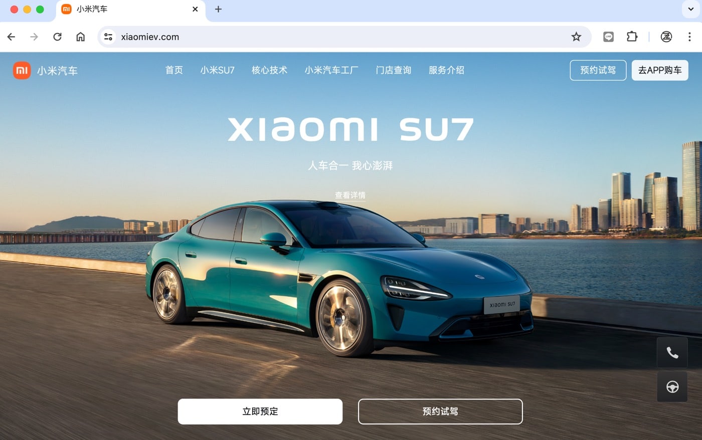 八、小米汽車上市