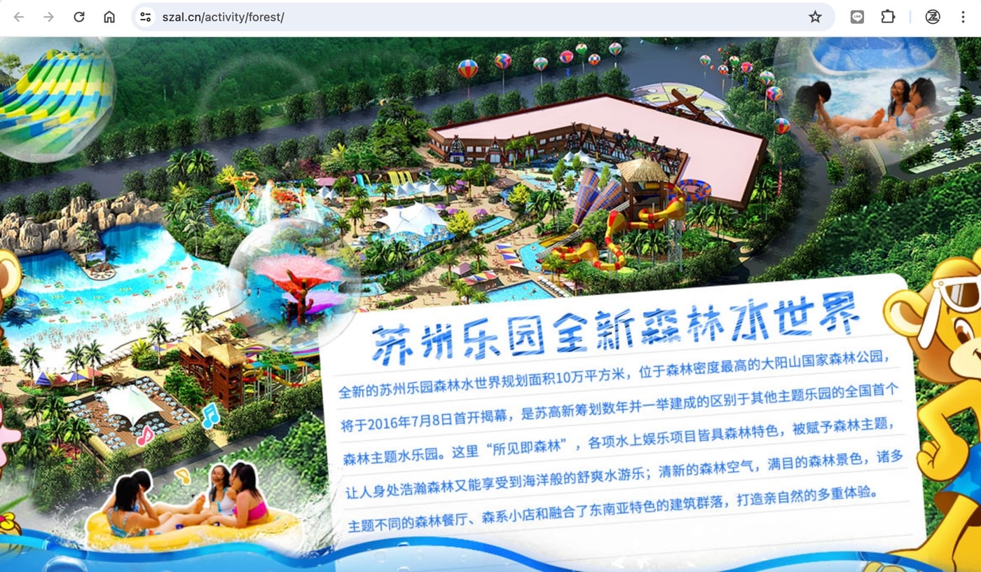 蘇州樂園森林水世界：7月暑假帶小孩挑戰巨浪