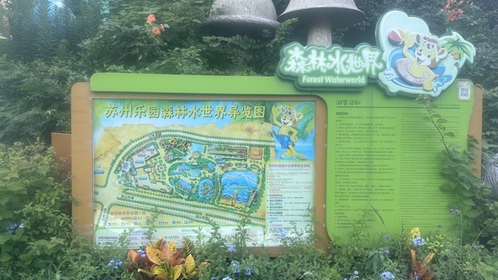 一、蘇州樂園水世界2