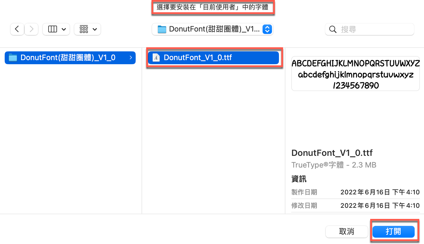 五、電腦字型檔案