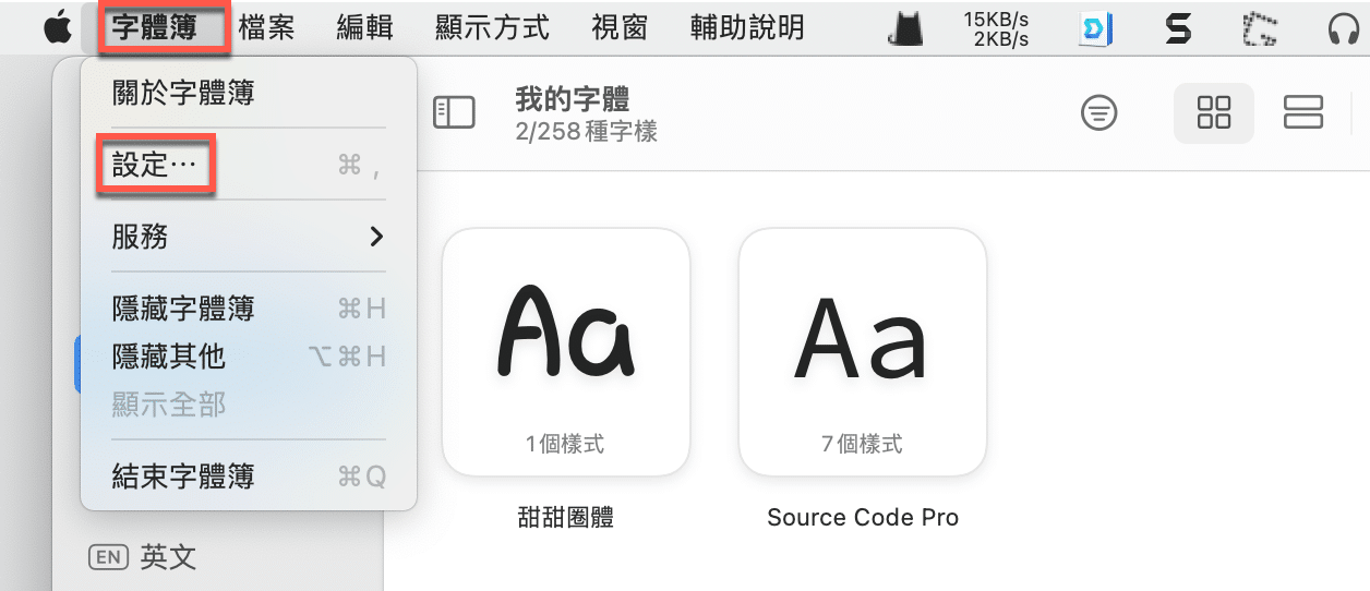 七、應用程式操作