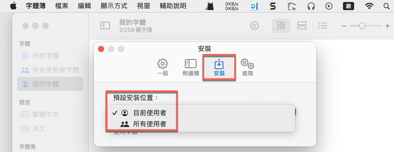 八、預設使用者切換
