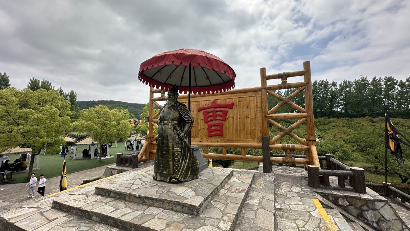 三、曹操的點將台2