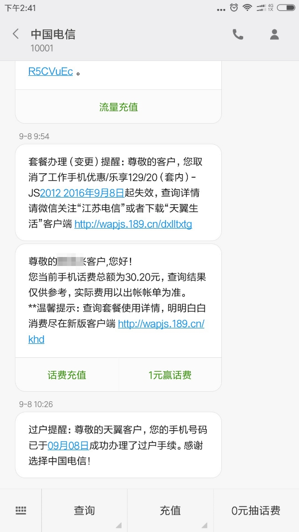 電信過戶 電信過戶