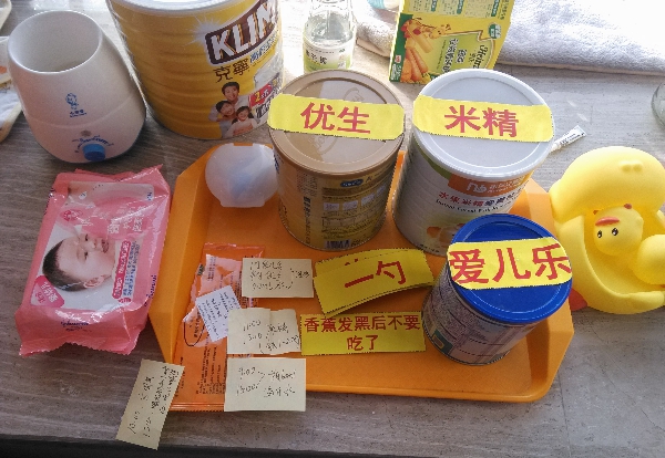 優生、米精、愛兒樂