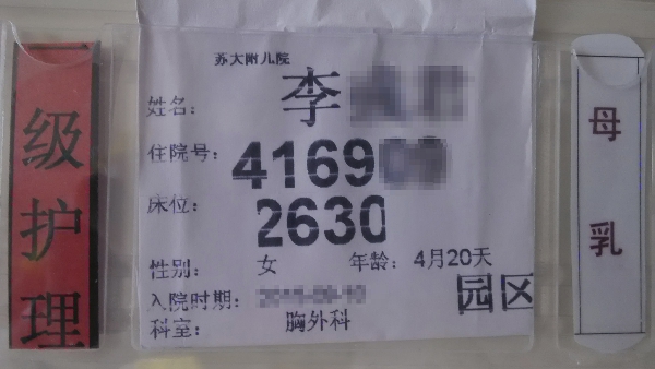 蘇大附兒院一級護理