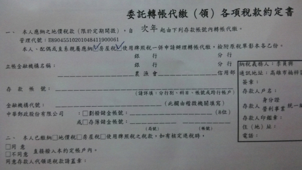 續保強制汽車責任險 續保強制汽車責任險