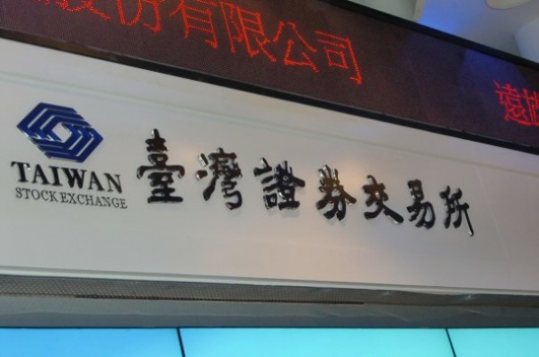 臺灣證券交易所 臺灣證券交易所