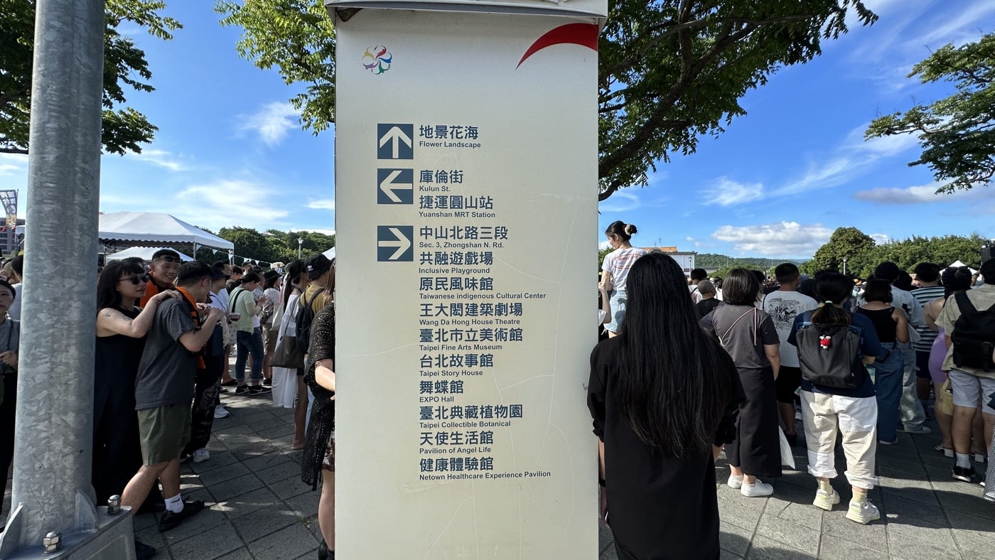 一、台北捷運圓山站3