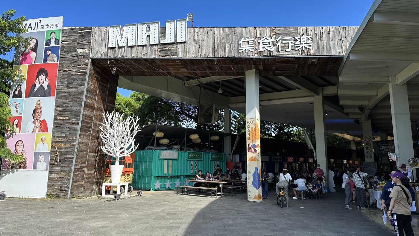 五、集食行樂攤位1