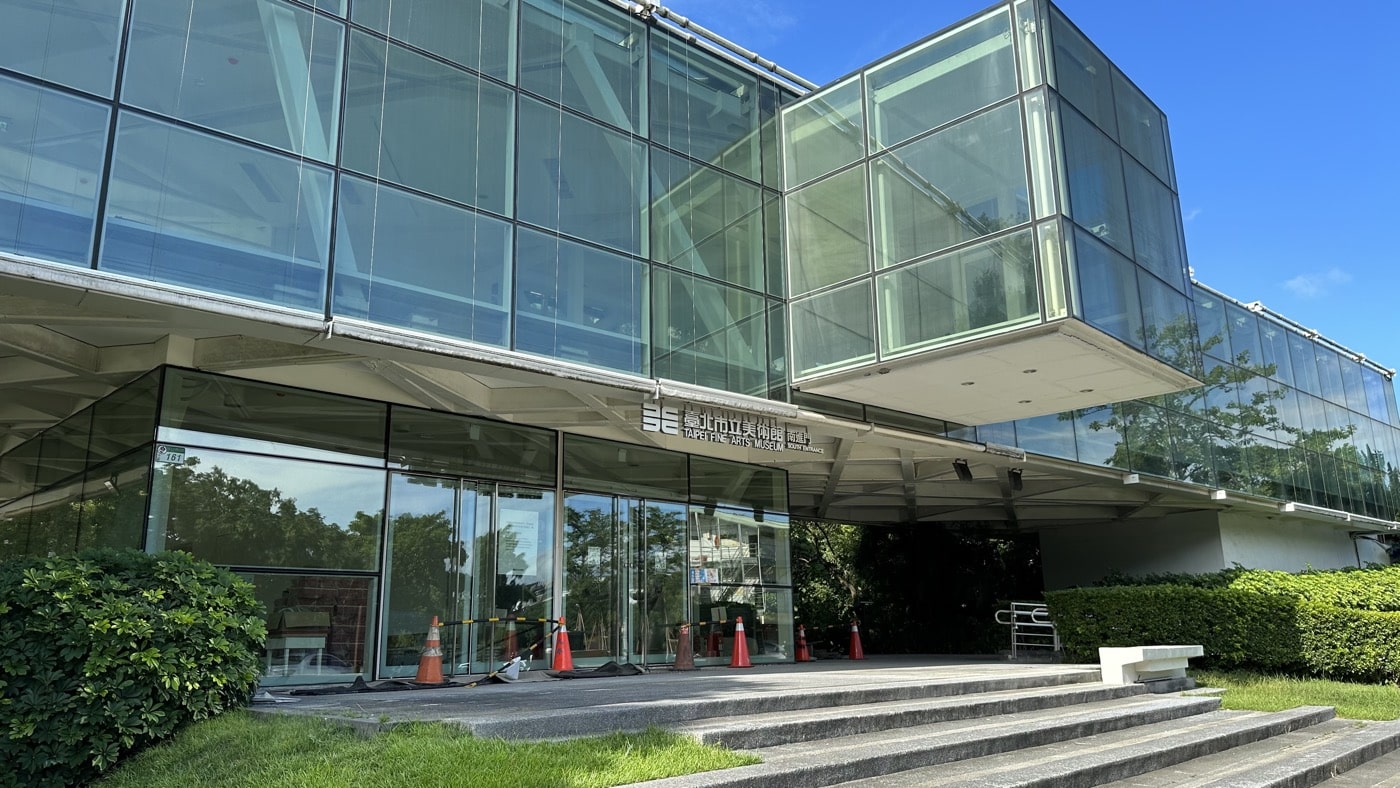 六、台北市立美術館1