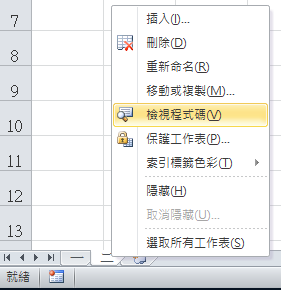檢視程式碼