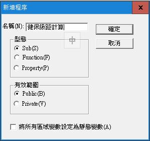新增程序