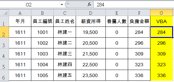 關閉Visual Basic編輯器