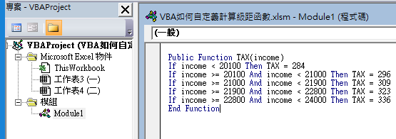 左邊的專案視窗中（VBAProject），多了一個模組（Module1）