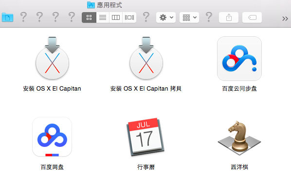 這裡是MacBook的應用程式大本營 這裡是MacBook的應用程式大本營