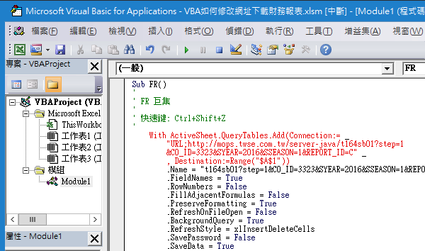 進入VBA編輯器